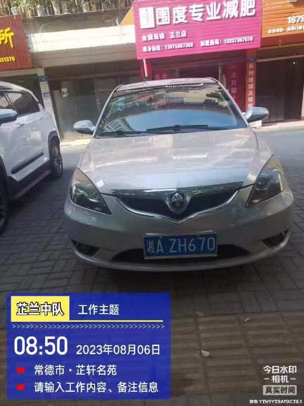 【曝光台】武陵城区不文明行为曝光（326）