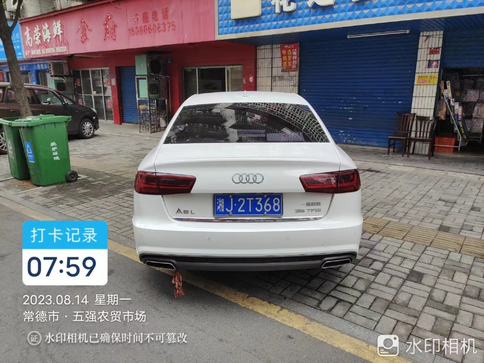 【曝光台】武陵城区不文明行为曝光（334）