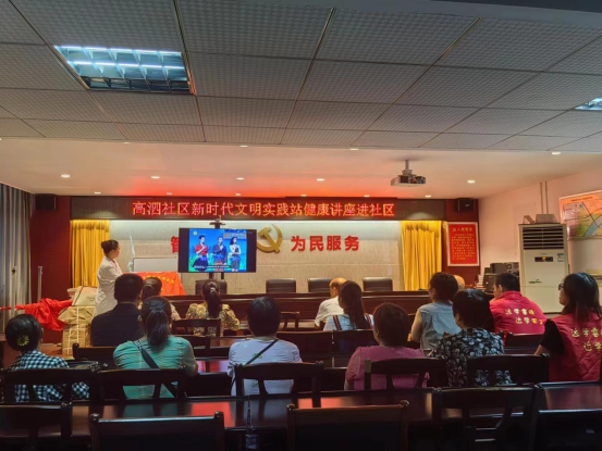 新时代文明实践耀武陵丨芙蓉街道高泗社区：健康讲座进社区 关爱居民暖人心
