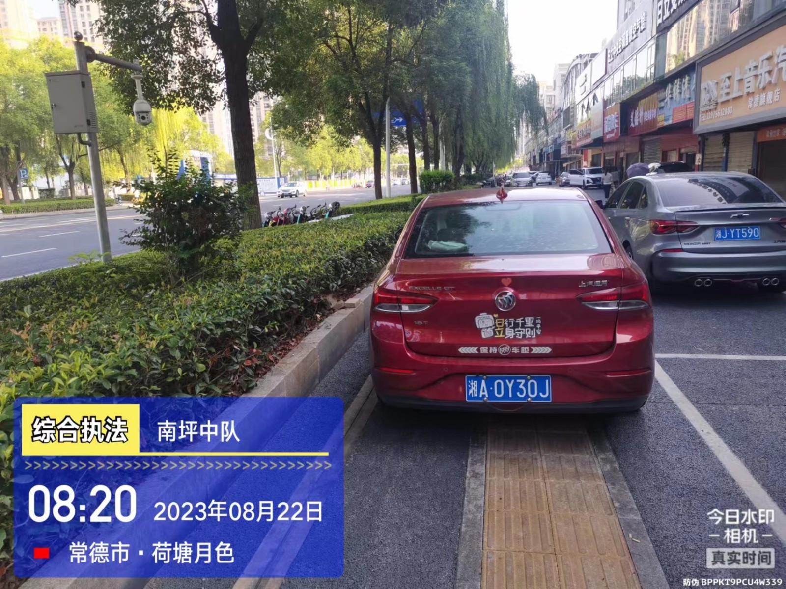 【曝光台】武陵城区不文明行为曝光（342）