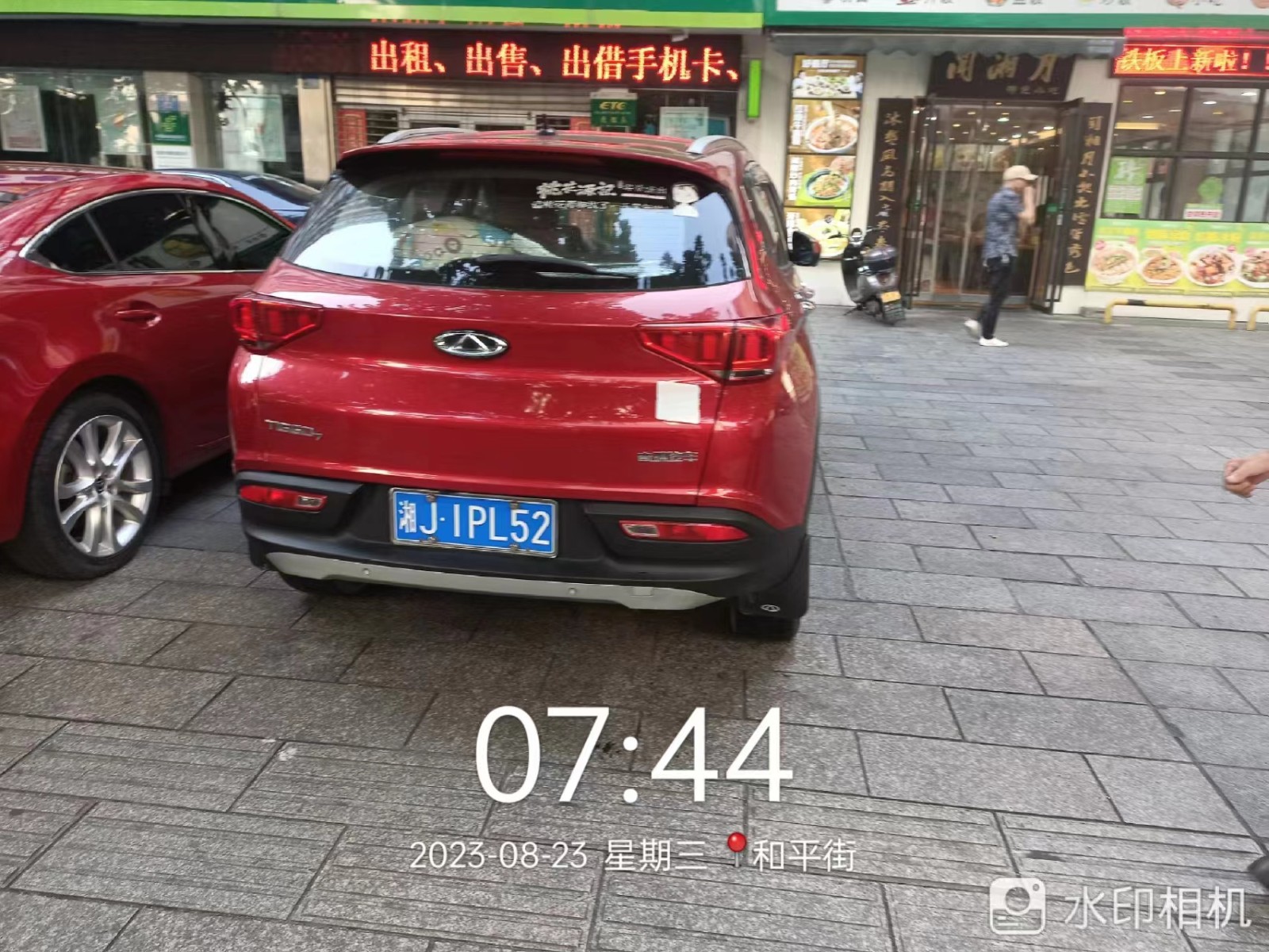 【曝光台】武陵城区不文明行为曝光（343）