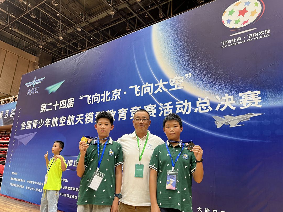 喜报！育英小学在第二十四届全国青少年航空航天模型教育竞赛活动总决赛中荣获佳绩