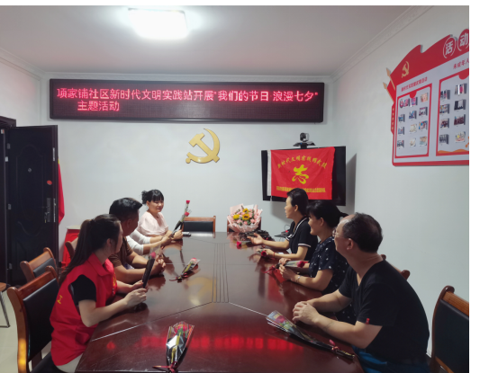 新时代文明实践耀武陵丨项家铺社区新时代文明实践站开展“我们的节日·浪漫七夕” 主题活动