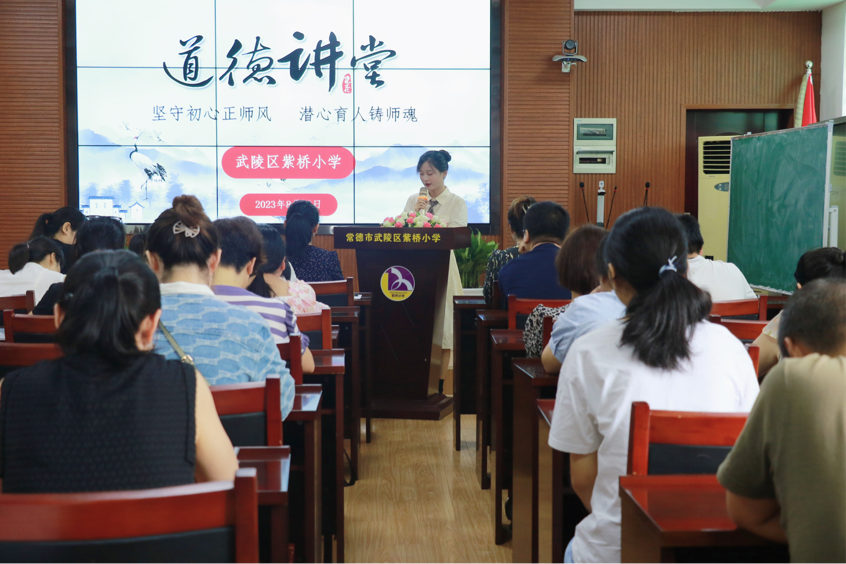武陵区紫桥小学开展道德讲堂活动