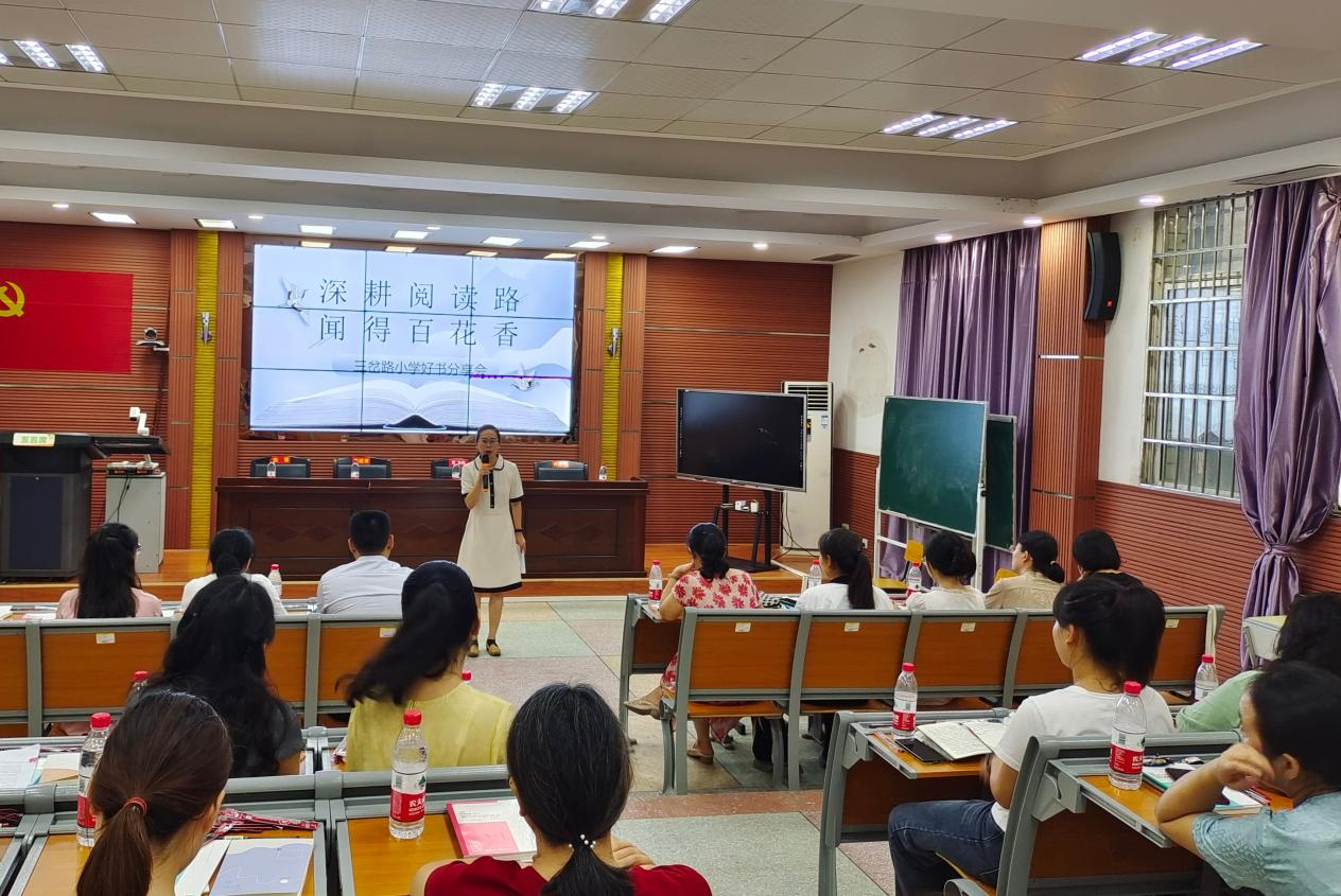 武陵区三岔路小学开展暑期教师读书分享会