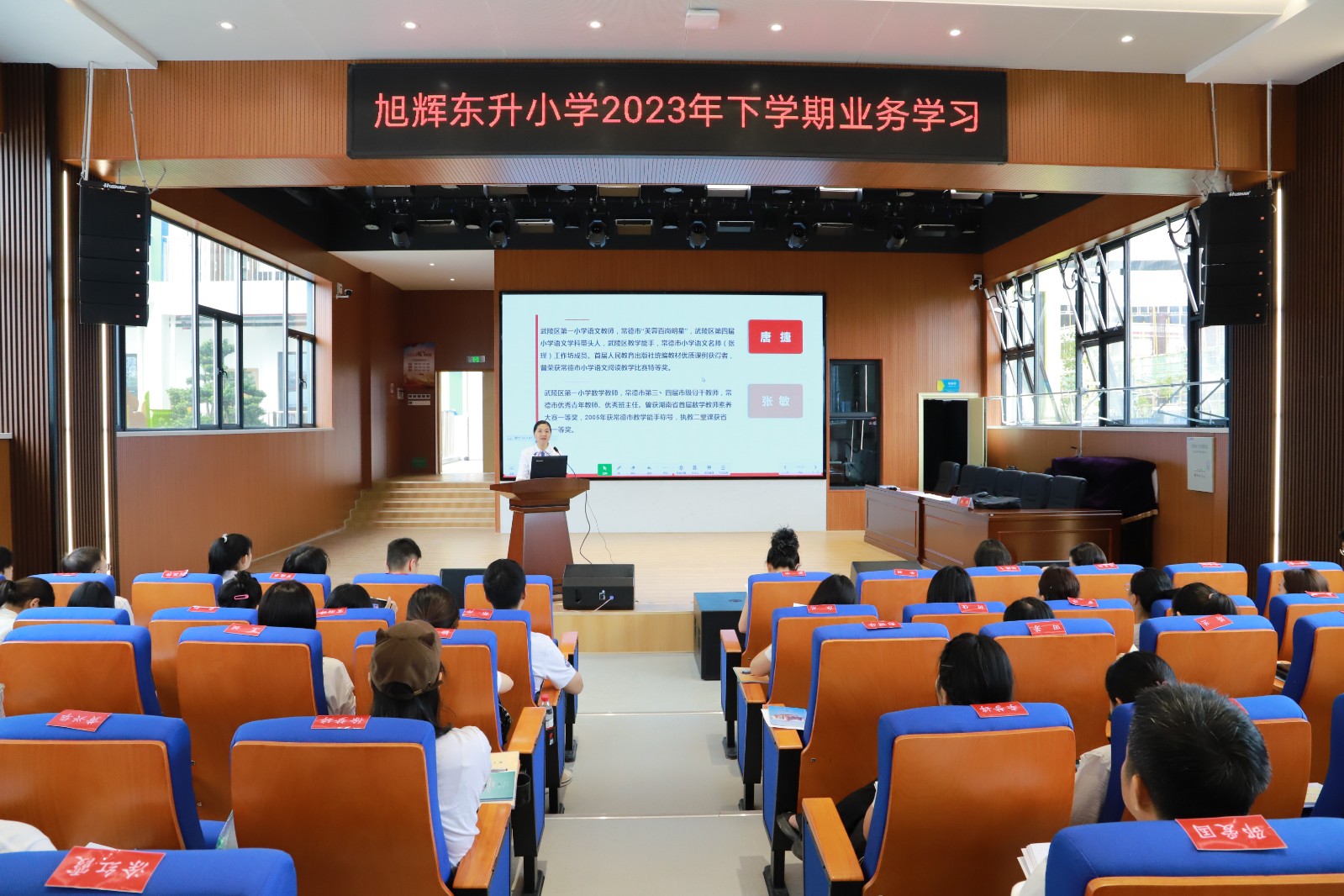 武陵区旭辉东升小学开展教师业务学习