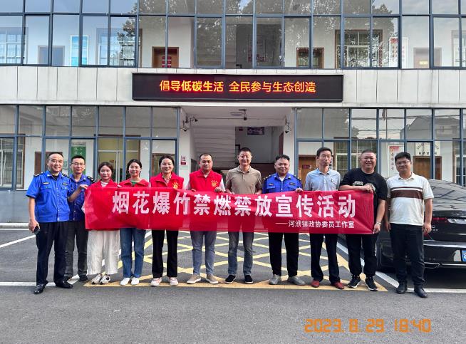 河洑镇开展烟花爆竹禁燃禁放宣传活动