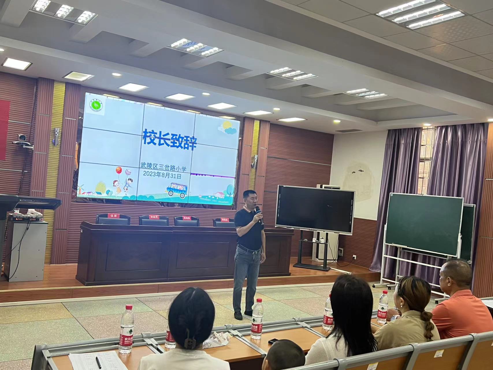 武陵区三岔路小学召开2023年秋季一年级新生家长会