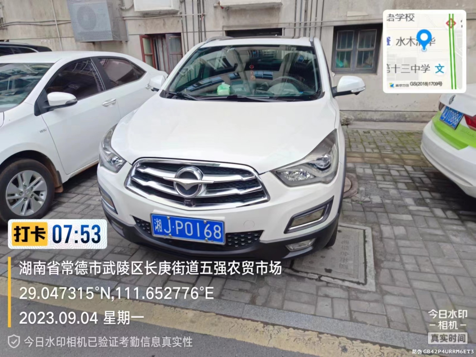 【曝光台】武陵城区不文明行为曝光（355）