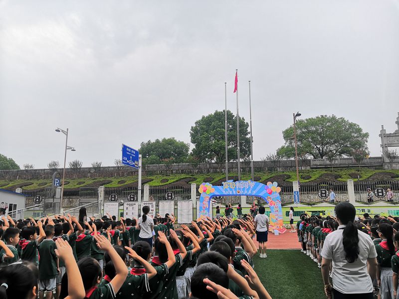 武陵区育英小学开展新学期开学典礼