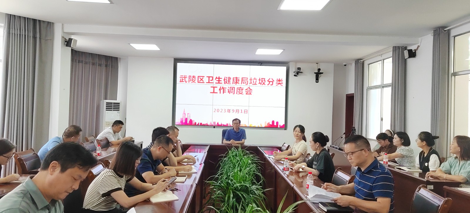 武陵区卫健局召开垃圾分类工作调度会