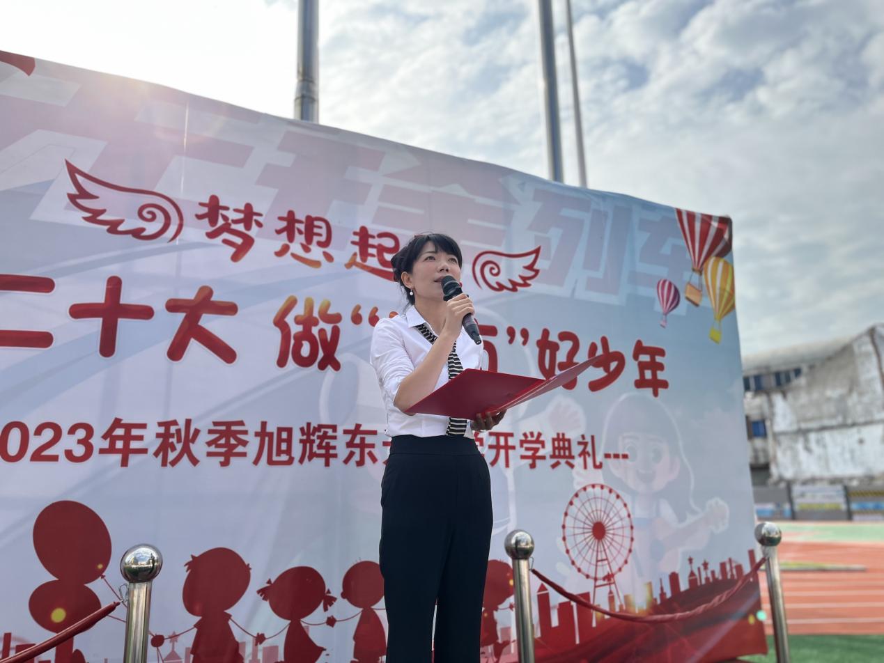 武陵区旭辉东升小学举行新学期开学典礼
