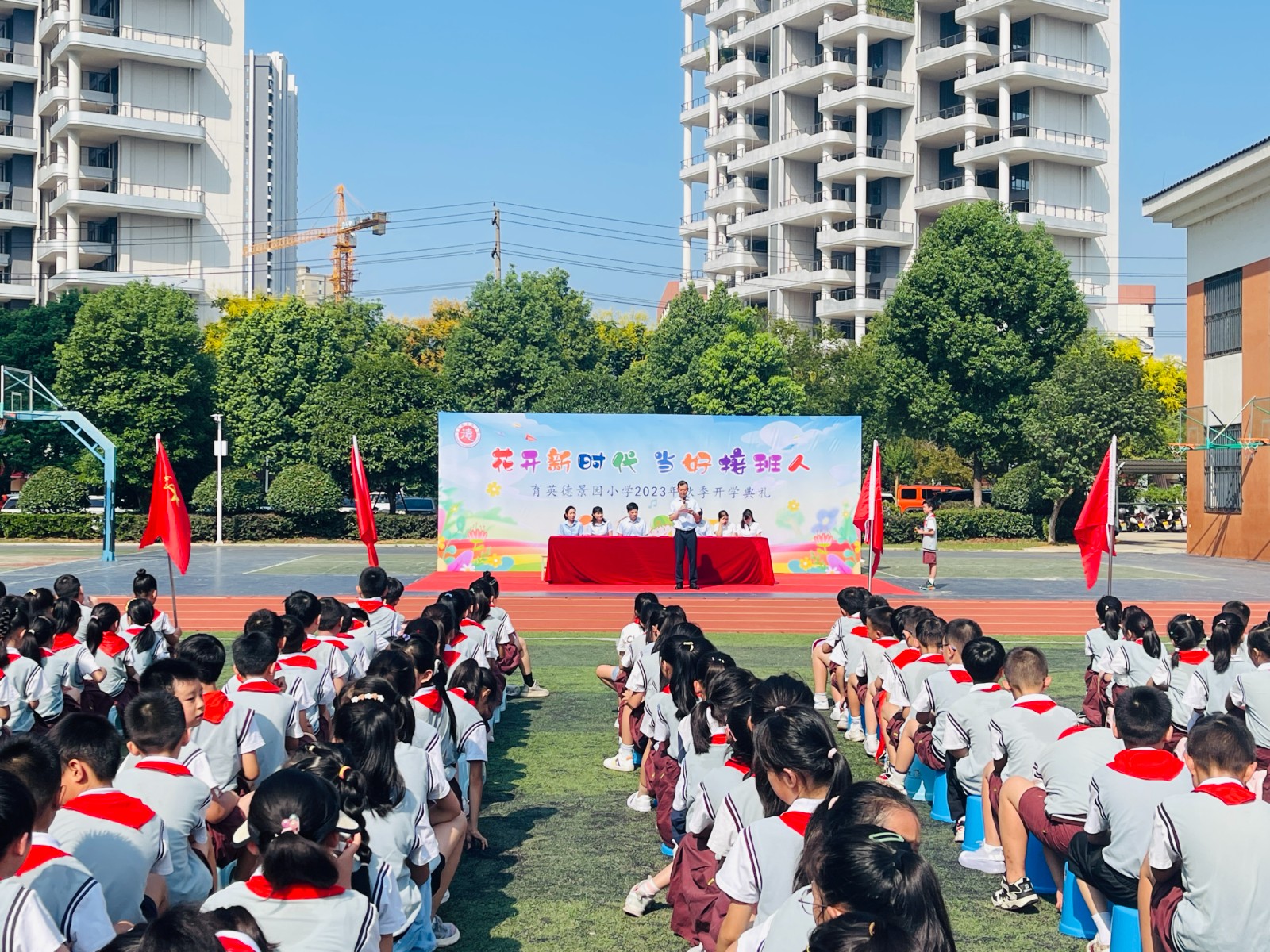 育英德景园小学举行2023年秋季开学典礼