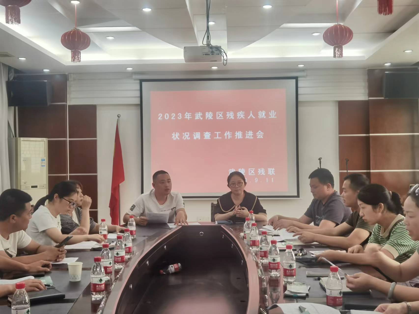 武陵区召开残疾人就业状况调查工作推进会暨业务培训会