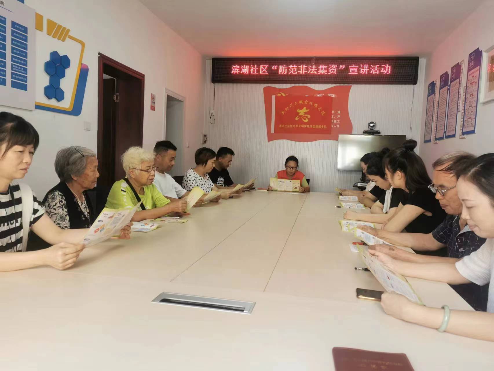 滨湖社区开展防范非法集资普法宣讲活动