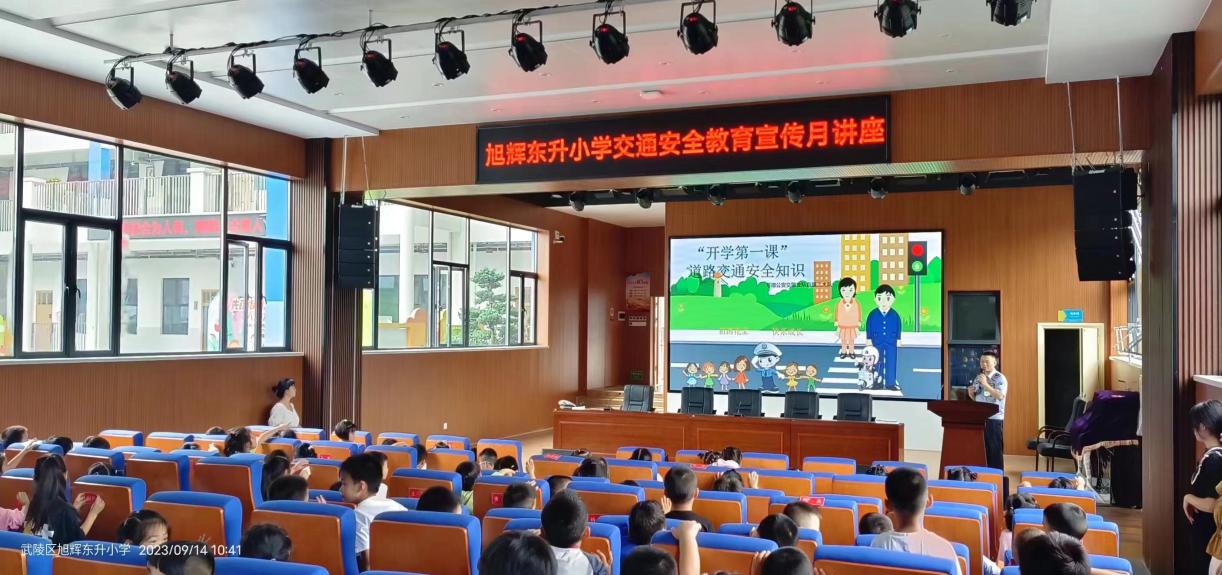 武陵区旭辉东升小学 ：交通安全进校园 筑牢校园安全墙
