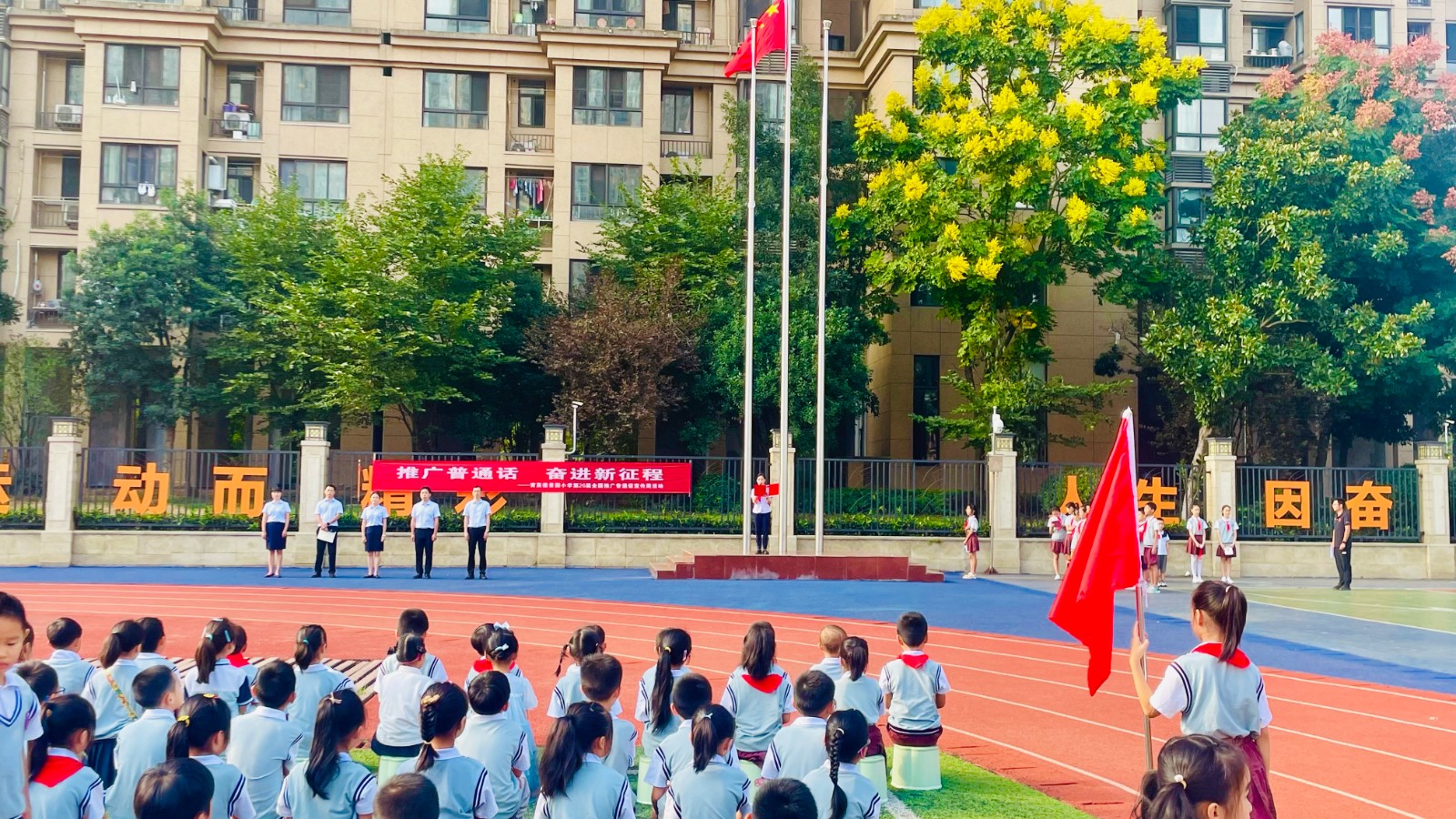 育英德景园小学：同讲普通话  绽放文明花