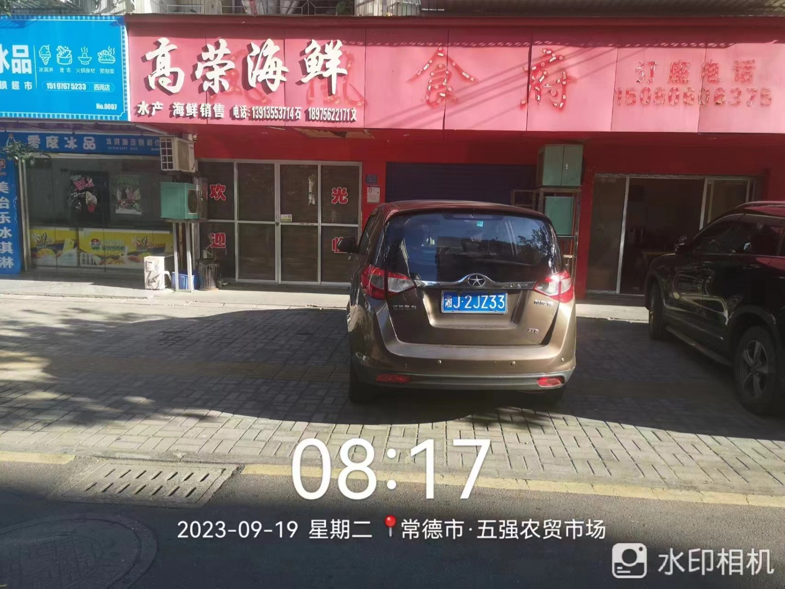 【曝光台】武陵城区不文明行为曝光（370）