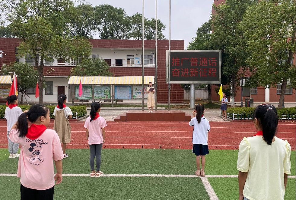 武陵区社木铺小学：推广普通话 沟通你我他