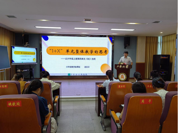 工农小学开展数学主题教研活动