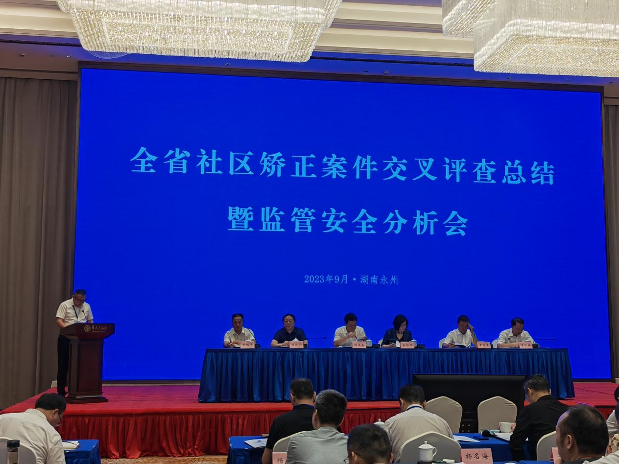 武陵区社区矫正公益活动经验在全省社区矫正工作会议上进行交流推介