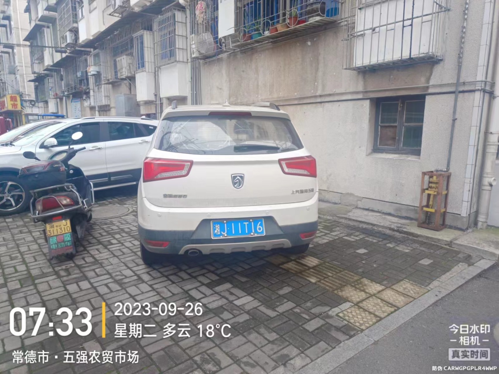 【曝光台】武陵城区不文明行为曝光（377）