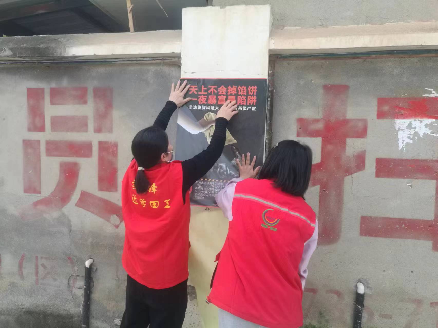 东江街道开展节前防范非法集资宣传活动