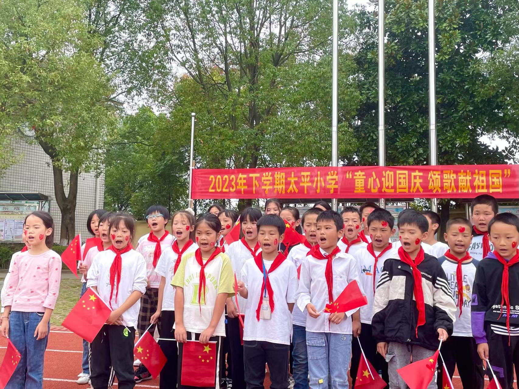太平小学举行“童心迎国庆 颂歌献祖国”歌唱比赛