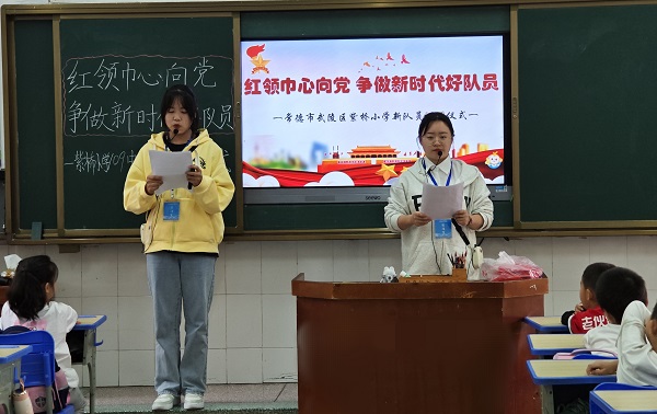 紫桥小学举行“争做新时代好队员”少先队入队仪式