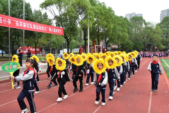 武陵区三岔路小学举办第八届体育节