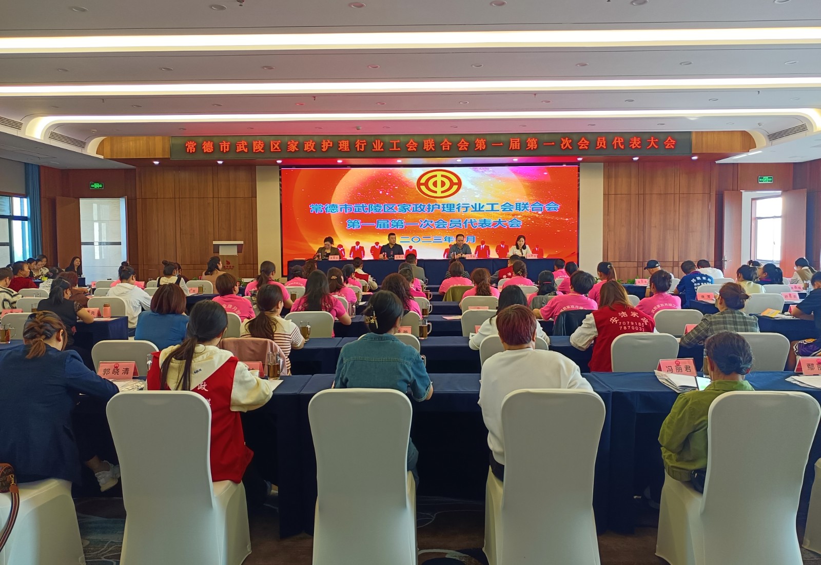 武陵区家政护理行业工会联合会成立