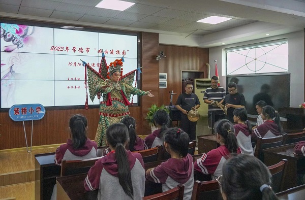 紫桥小学开展“戏曲进校园”活动