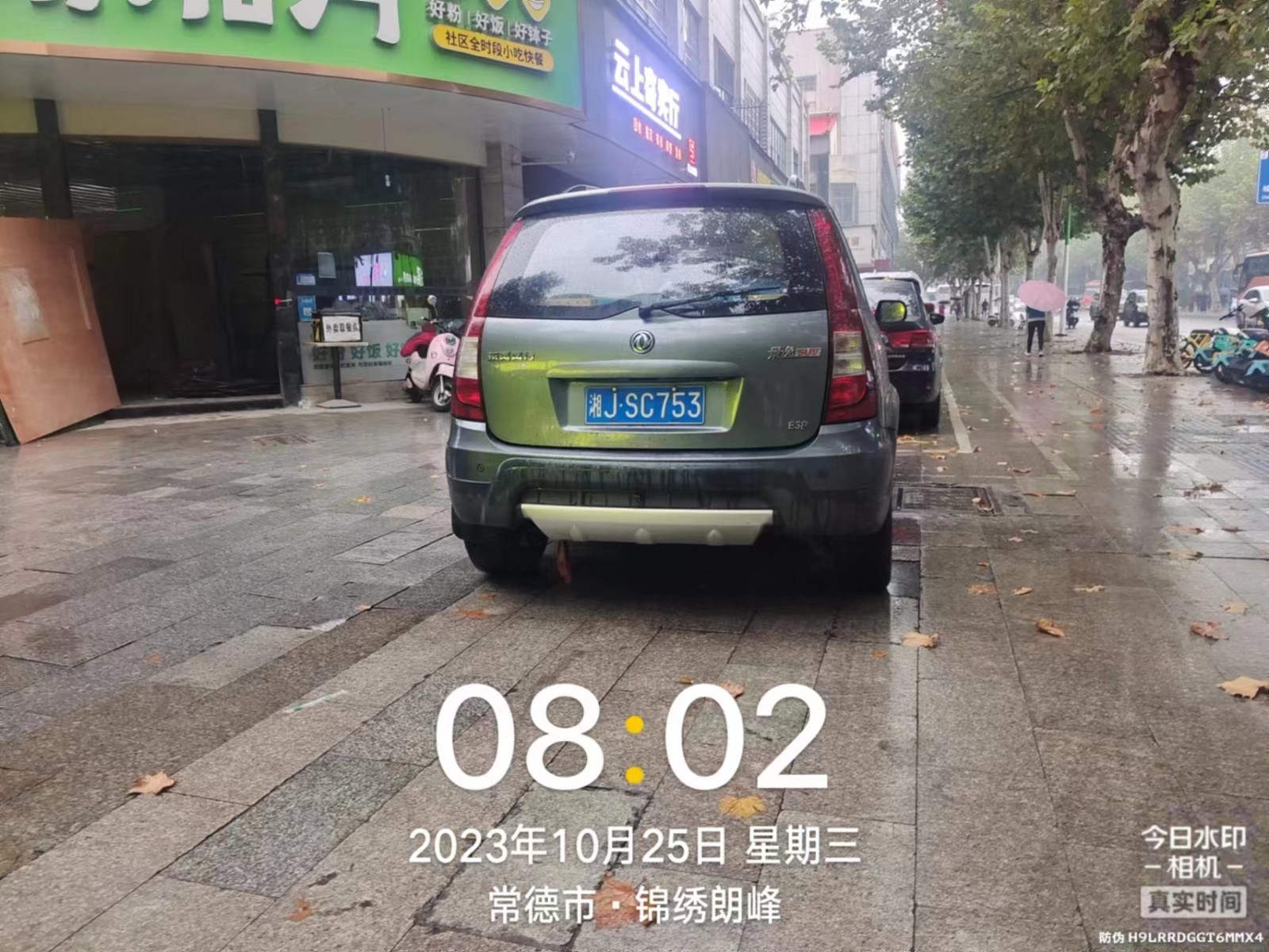 【曝光台】武陵城区不文明行为曝光（396）