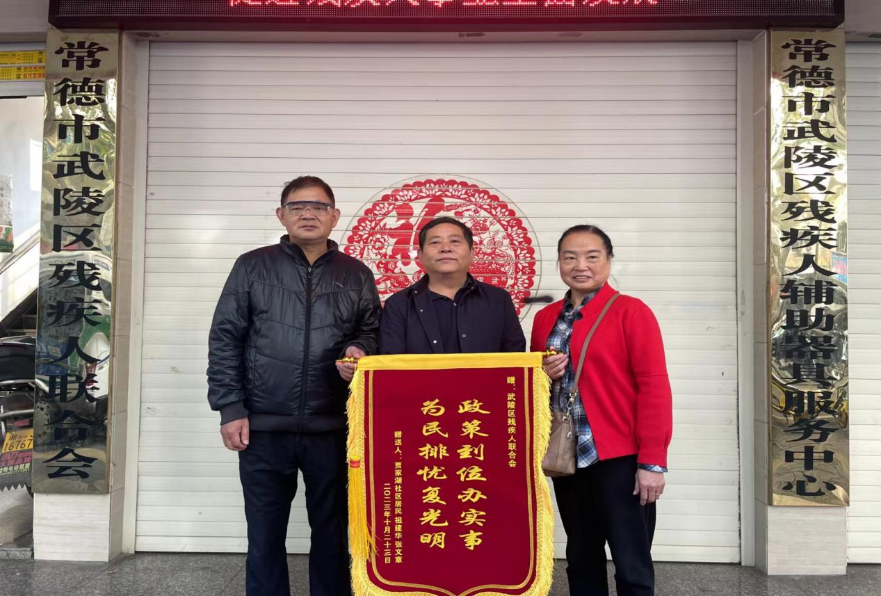“办实事 暖人心” 常德市武陵区白内障复明项目迎来光明