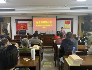 西园社区开展防范非法集资宣讲活动