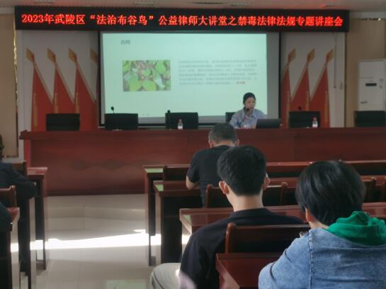 丹洲司法所开展禁毒法治宣传讲座