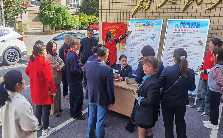 康桥社区开展防范非法集资宣传活动