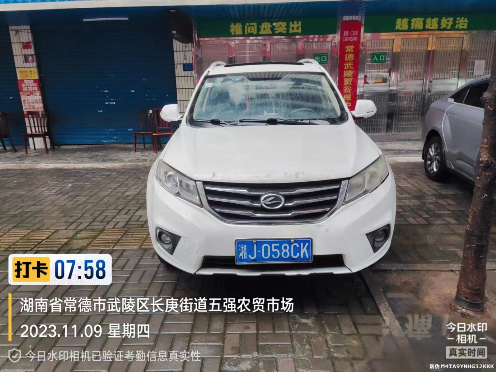 【曝光台】武陵城区不文明行为曝光（405）