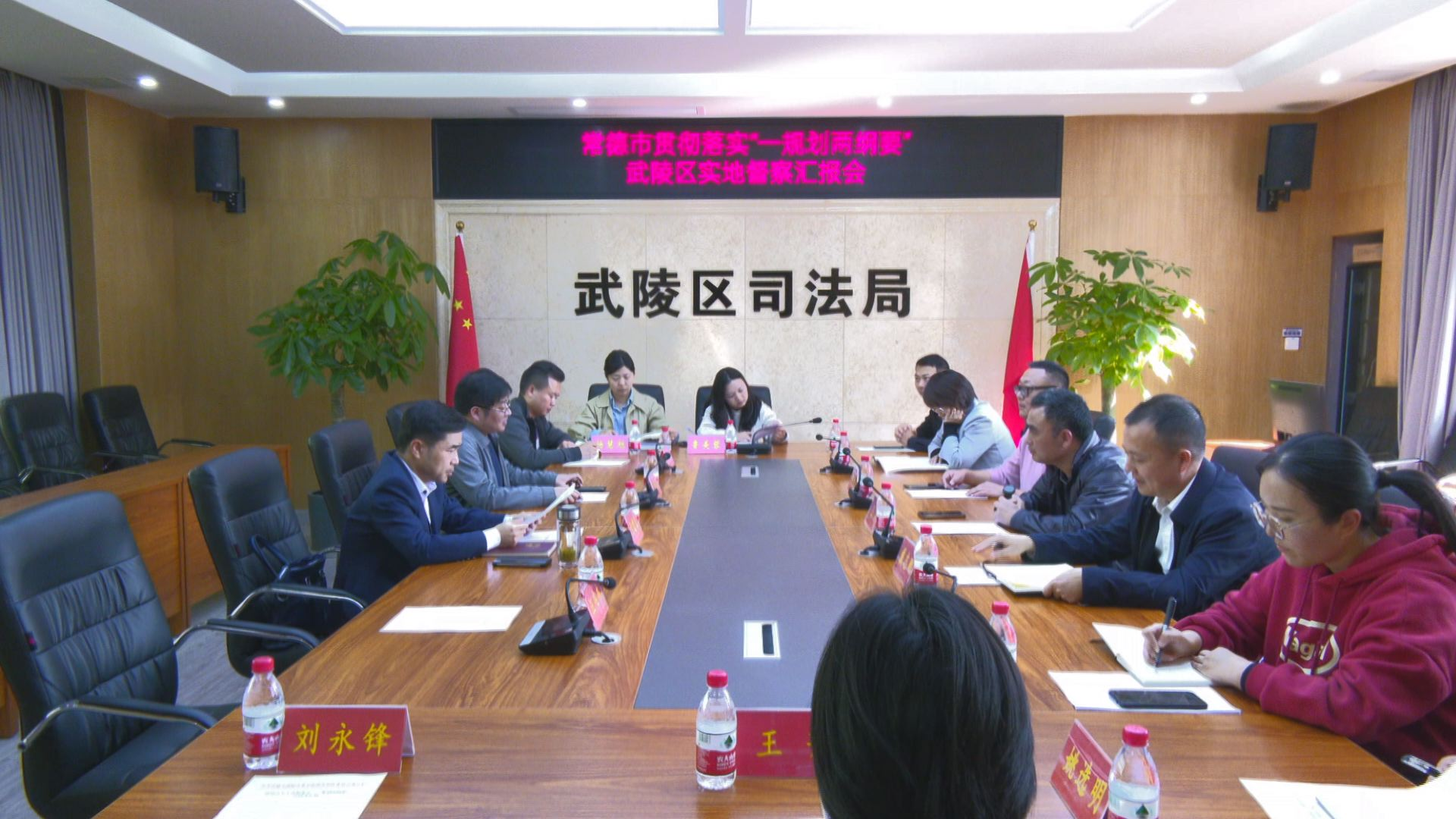 市委全面依法治市办实地督察武陵区“一规划两纲要”贯彻落实情况