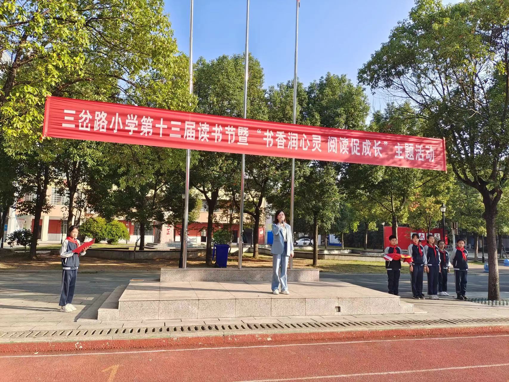 武陵区三岔路小学举办第十三届读书节活动