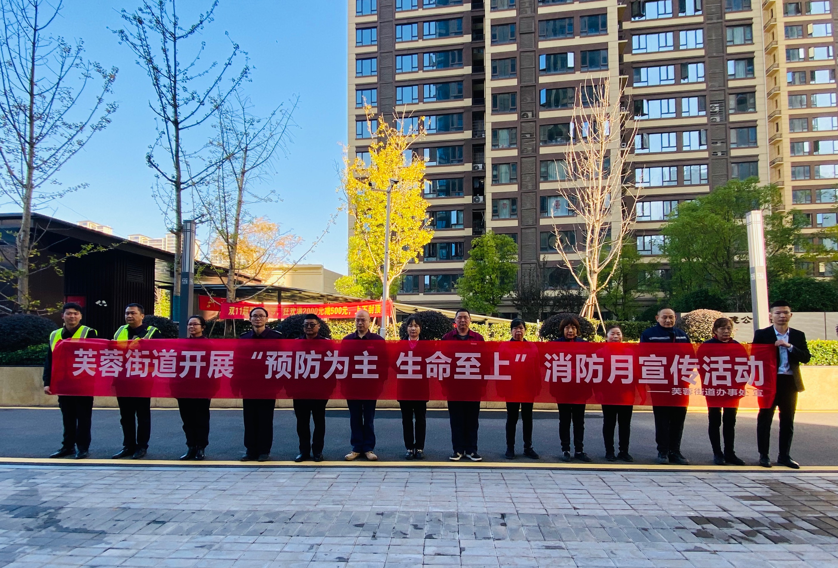 芙蓉街道联合中建物业开展消防宣传主题活动