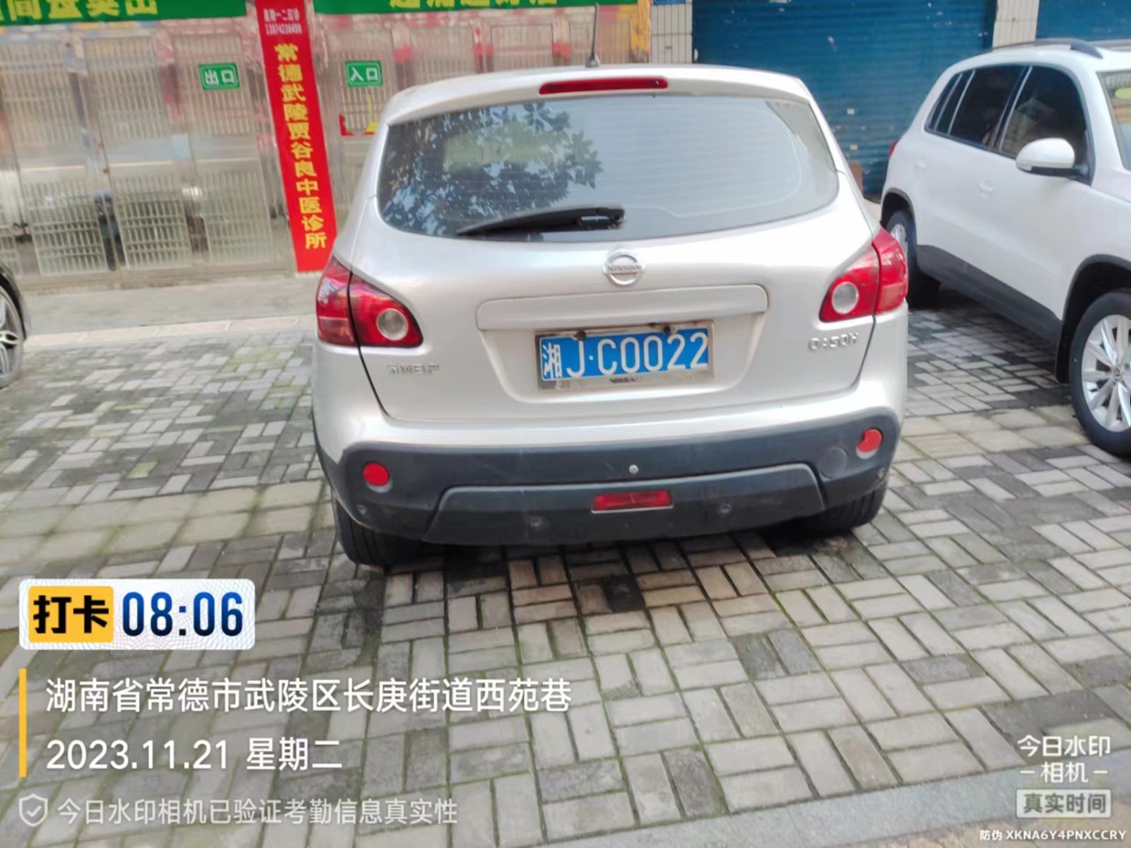 【曝光台】武陵城区不文明行为曝光（413）