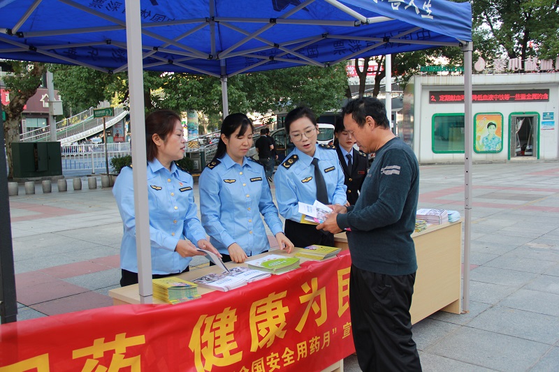 武陵区市场监管局开展“安全用药月”宣传活动