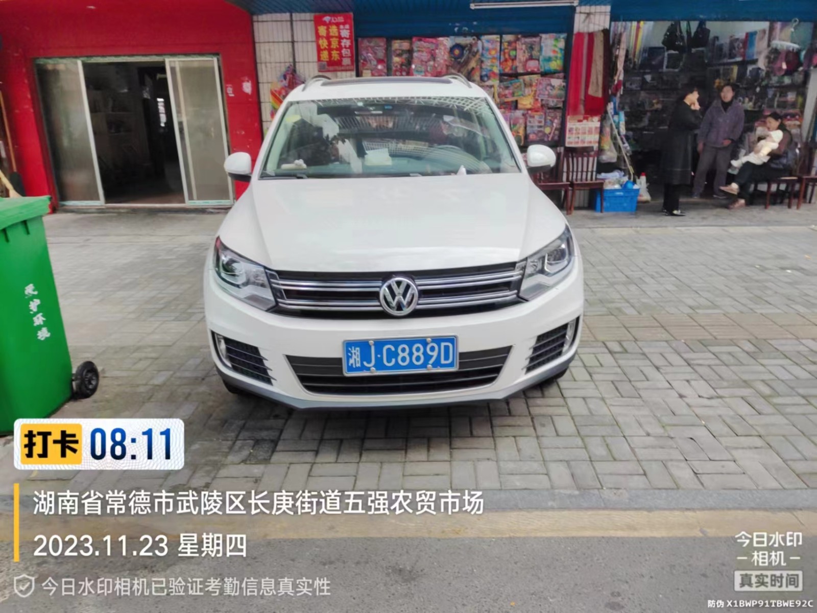 【曝光台】武陵城区不文明行为曝光（415）