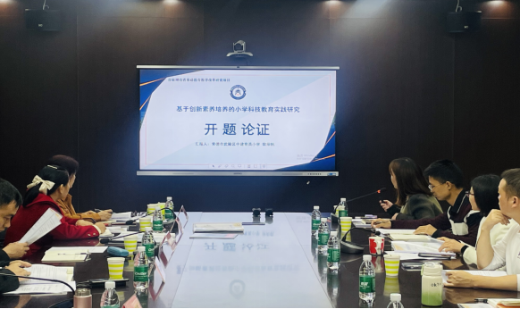 开题智凝谱新篇 科研赋能共成长——中建育英小学省教改项目顺利开题
