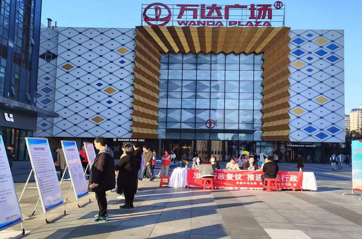 武陵区启动行政复议法宣传月活动