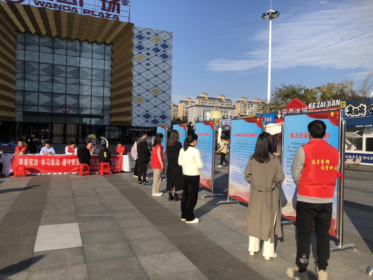 武陵区司法局：普法宣传 精彩呈“宪”