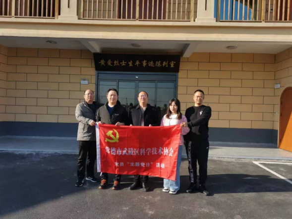 武陵区科协开展“强国复兴有我”群众性主题宣传教育活动