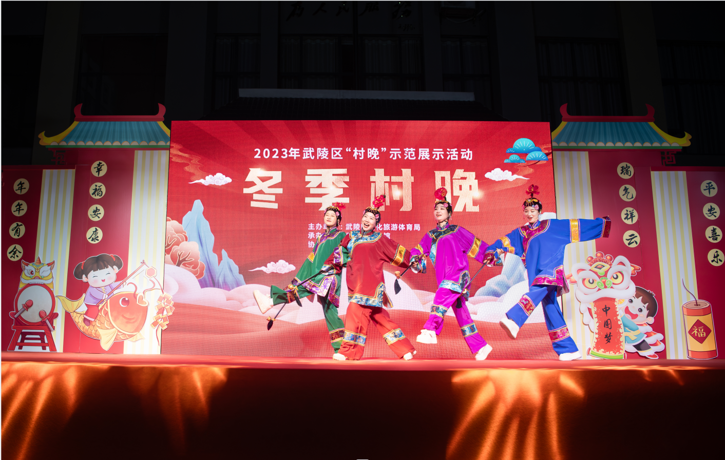 2023年武陵区“四季村晚”圆满收官