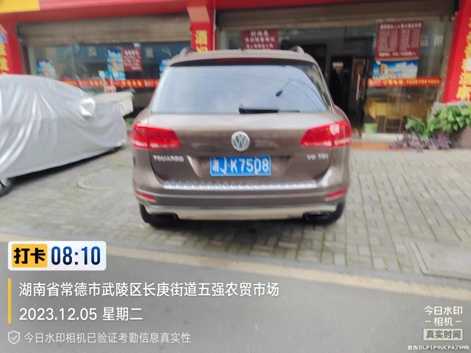 【曝光台】武陵城区不文明行为曝光（423）